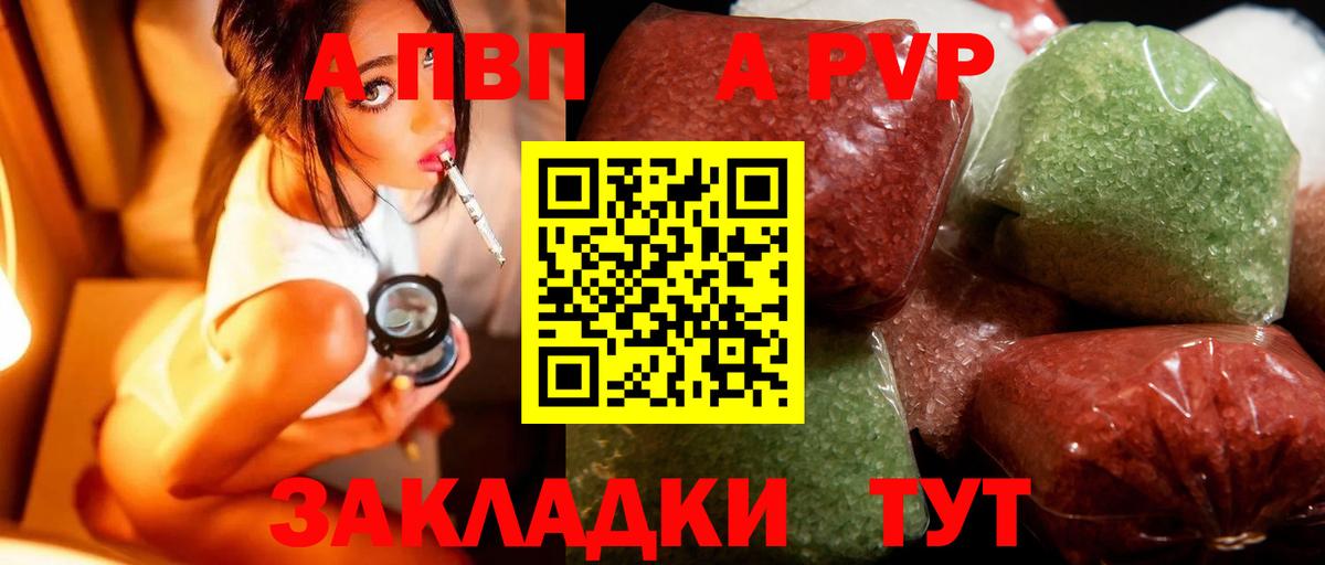 A PVP кристаллы  Alpha-PVP VHQ  A PVP кристаллы  Орёл  Вход с VPN 