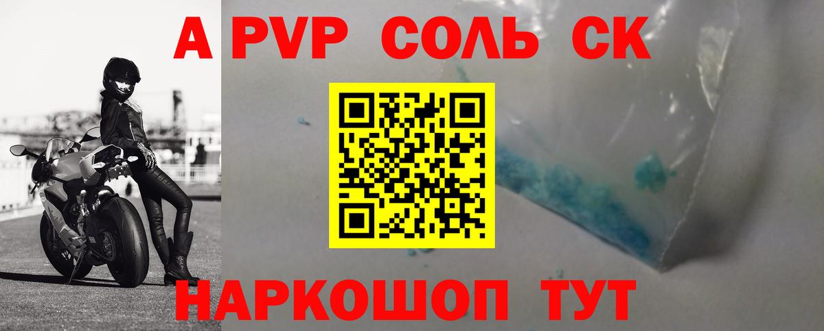 Alpha-PVP Crystall Орёл