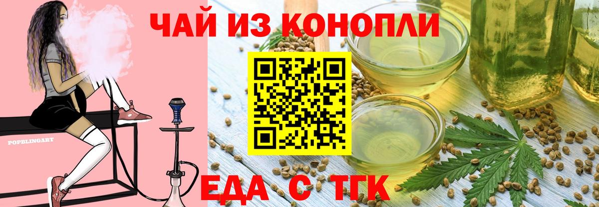 Орёл  Печенье с ТГК конопля  Вход с VPN 