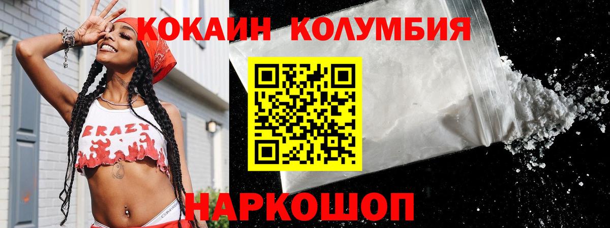 Кокаин FishScale Орёл