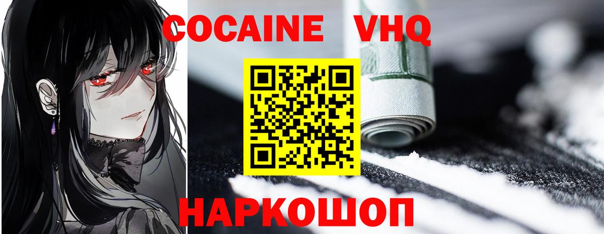 Орёл  Cocaine Эквадор  Вход с VPN  COCAIN FishScale 