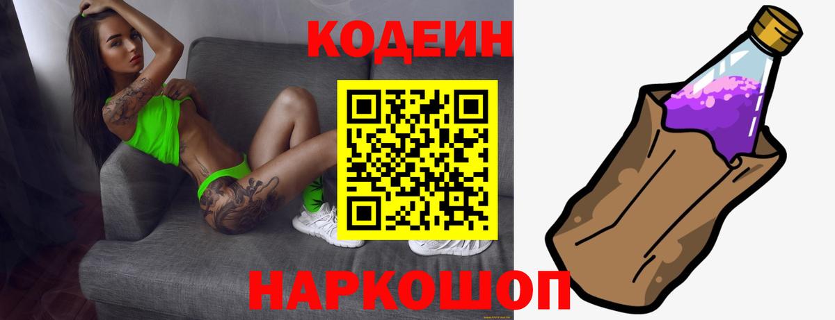 Орёл  Кодеин Purple Drank  Codein Purple Drank  Вход с VPN 
