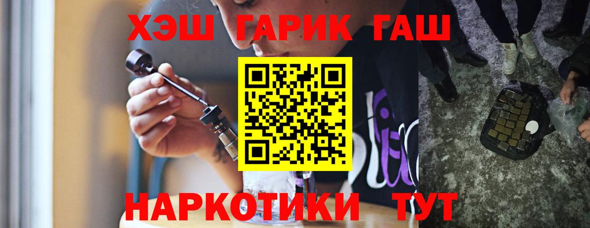 Гашиш VHQ  Вход с VPN  ГАШИШ хэш  ГАШ  наркота  Орёл 