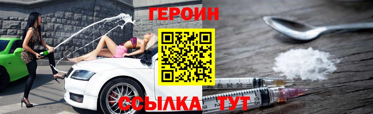 Орёл  ГЕРОИН  Вход с VPN  ГЕРОИН герыч 