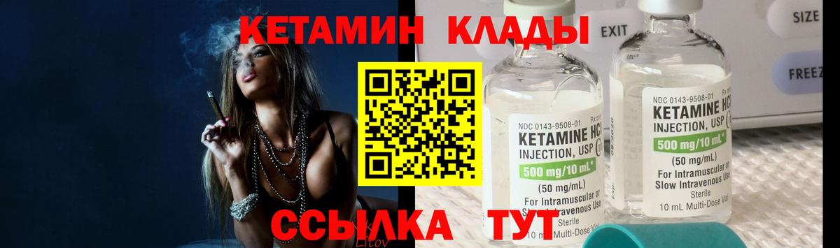 Орёл  КЕТАМИН VHQ  Вход с VPN 