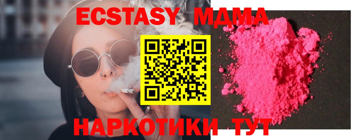 МДМА crystal  МДМА crystal  МДМА  Орёл  Вход с VPN 