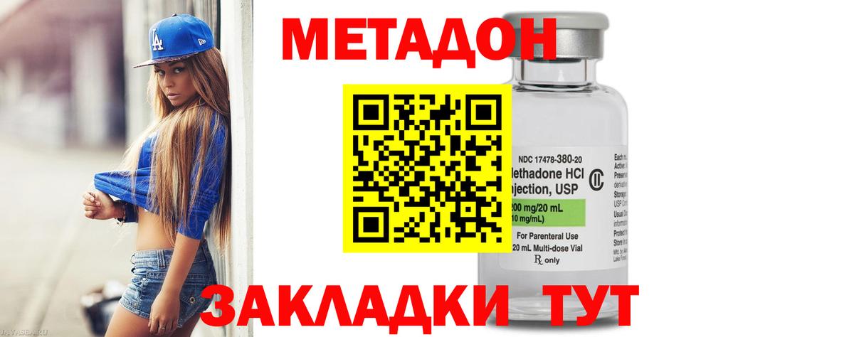 Метадон белоснежный  МЕТАДОН VHQ  Орёл  Вход с VPN 