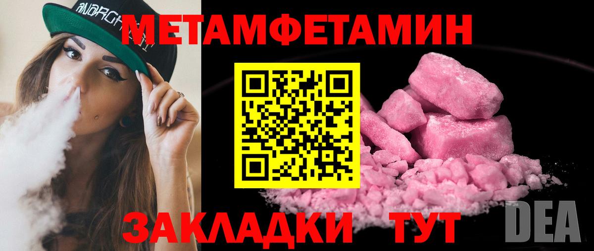 МЕТАМФЕТАМИН мет  МЕТАМФЕТАМИН мет  Вход с VPN  Орёл 