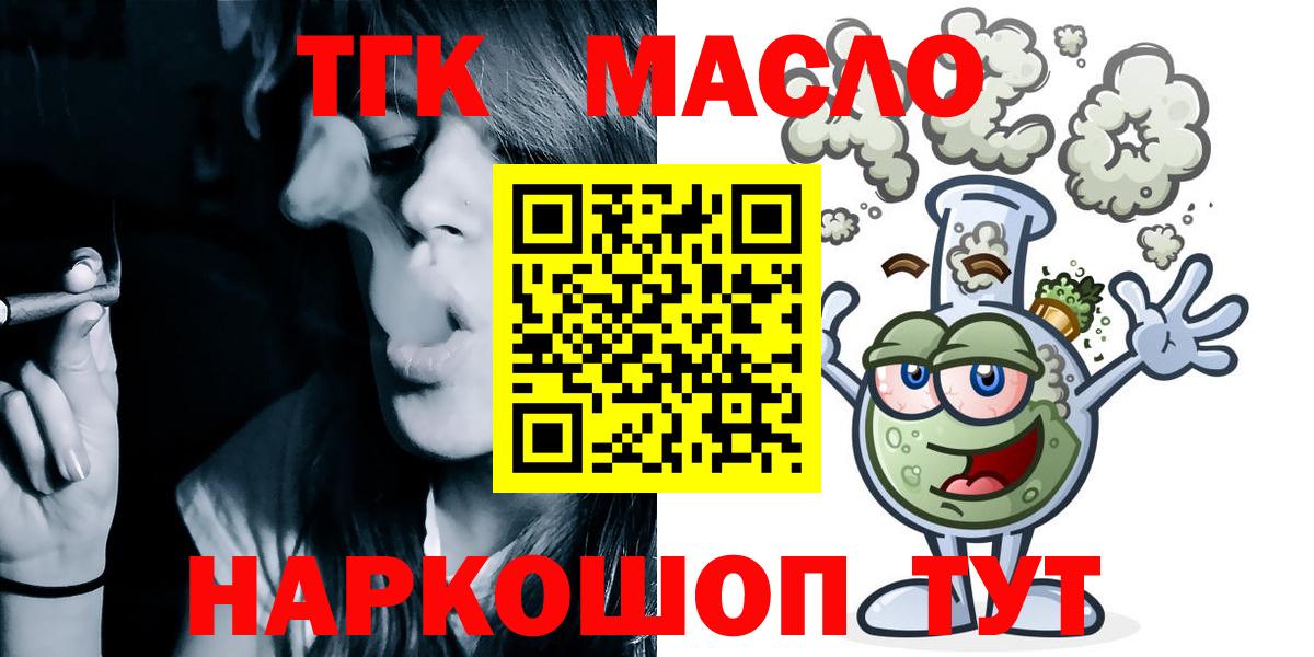 ТГК Wax Орёл