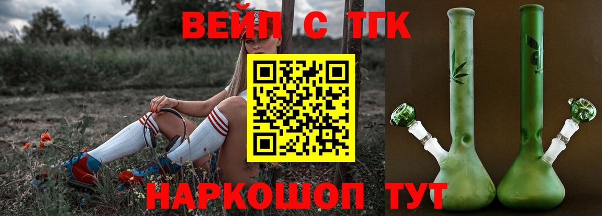 Орёл  ТГК жижа  Вход с VPN  ТГК гашишное масло 