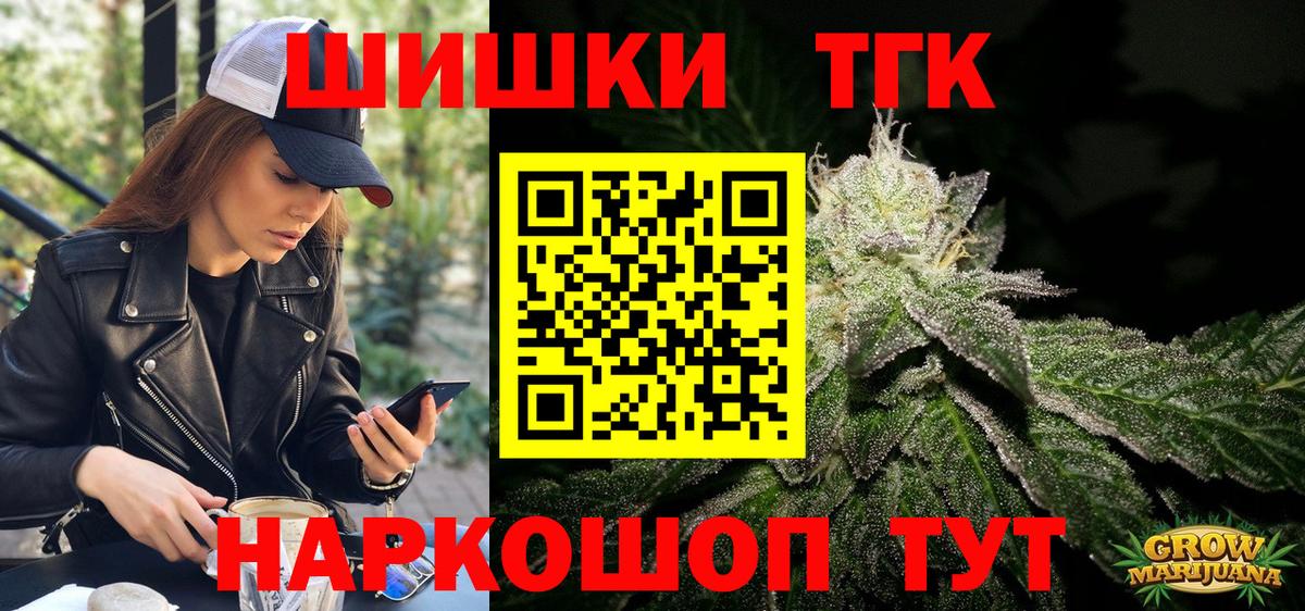 Бошки марихуана OG Kush  Вход с VPN  Бошки марихуана THC 21%  Орёл  Конопля планчик 